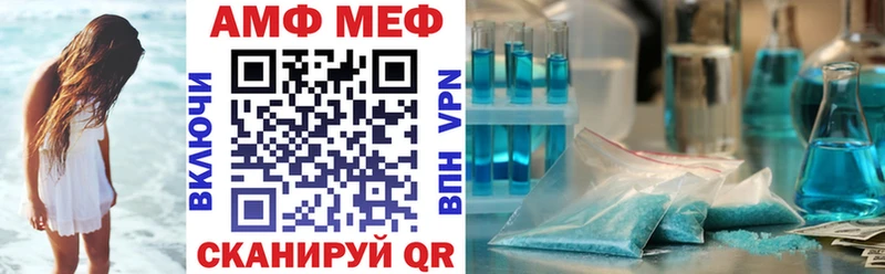 АМФЕТАМИН VHQ  Вельск 