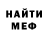 Меф мука Inna Linna