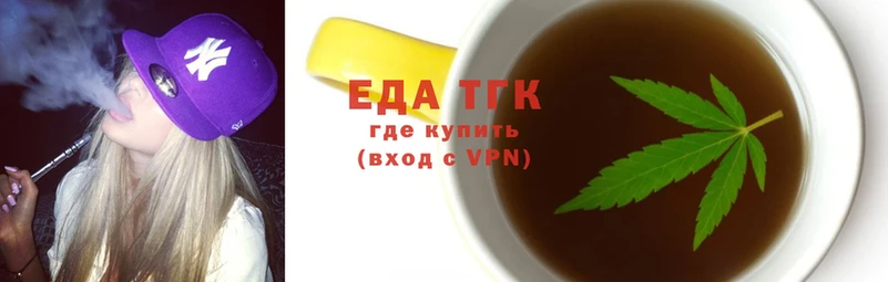 Еда ТГК конопля Вельск