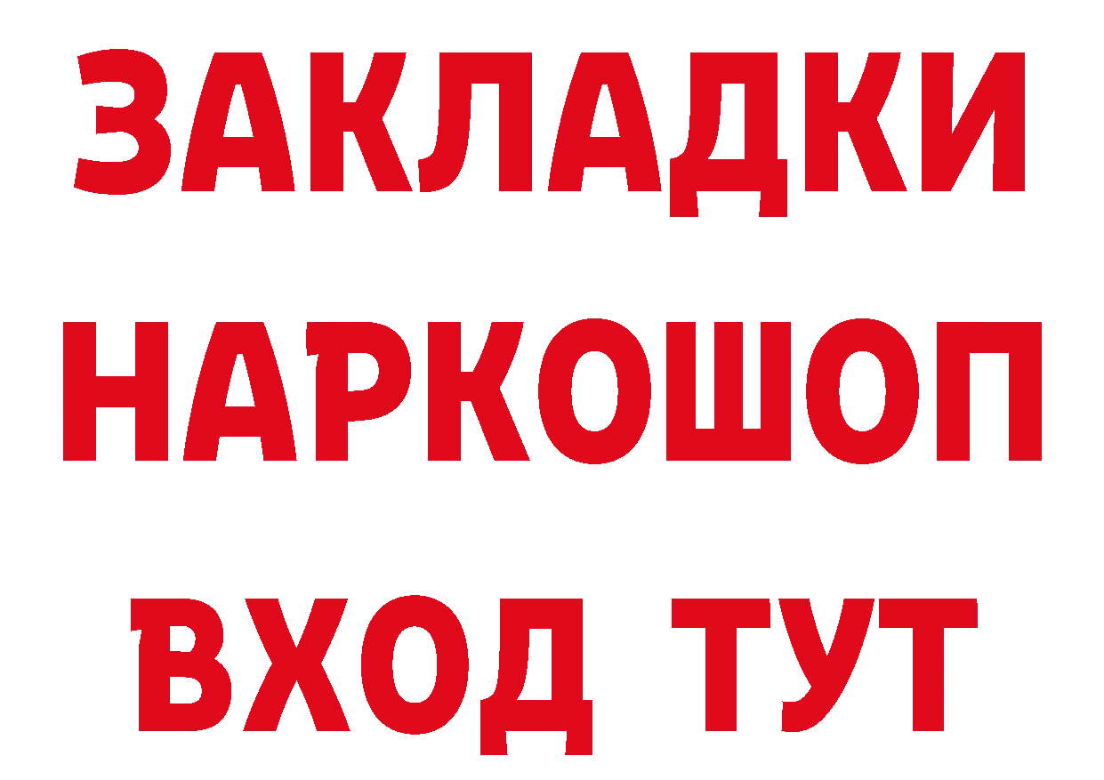 Героин хмурый как войти сайты даркнета МЕГА Вельск