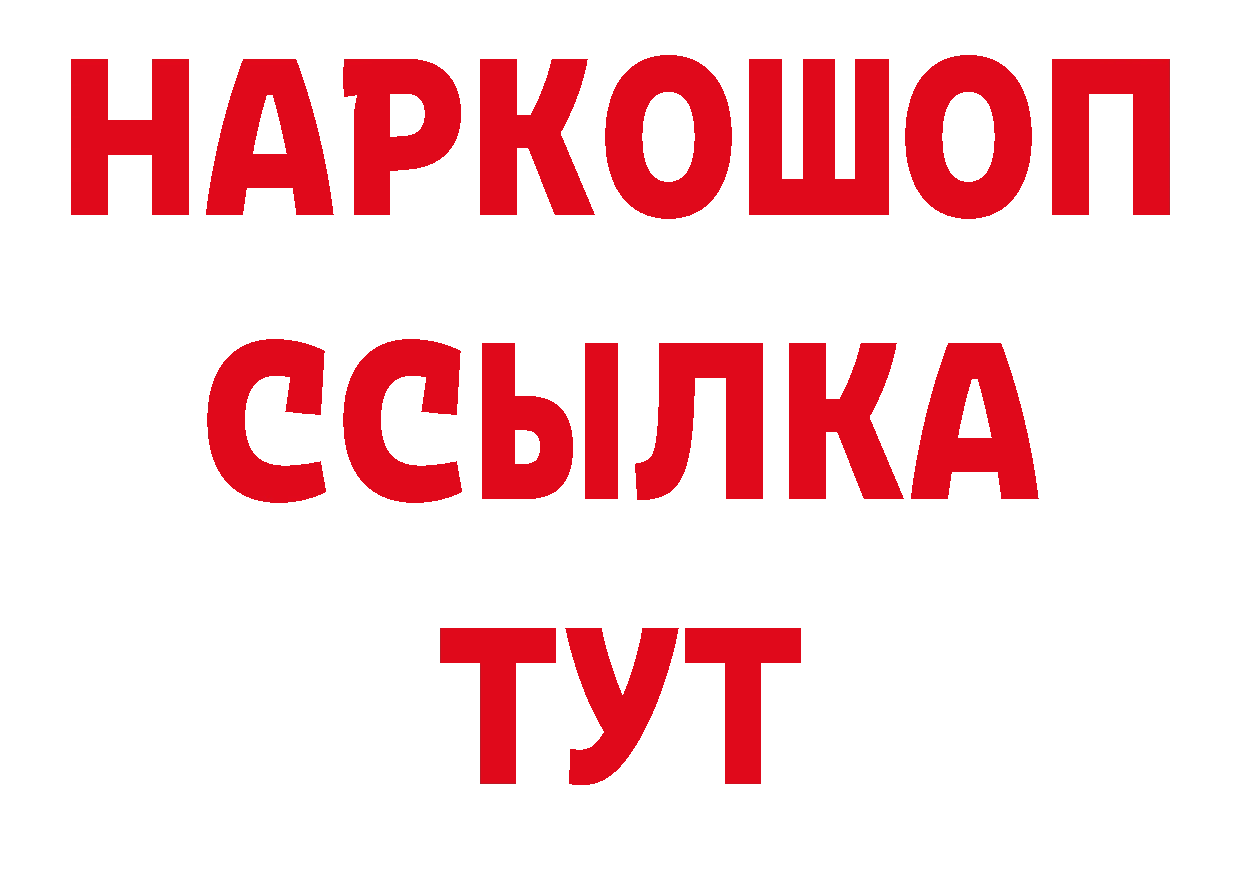 Как найти закладки? дарк нет состав Вельск