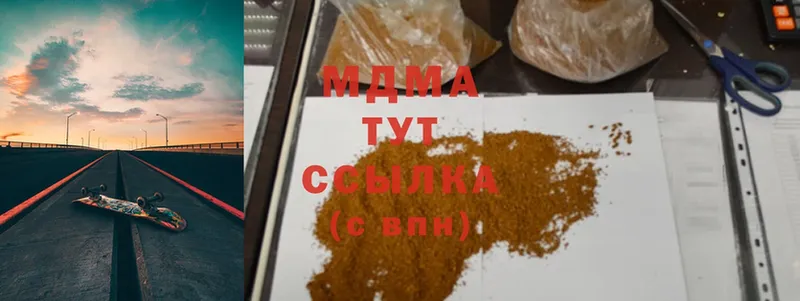 MDMA кристаллы Вельск