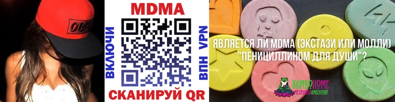 МДМА кристаллы  Вельск 