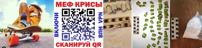 Меф кристаллы Вельск