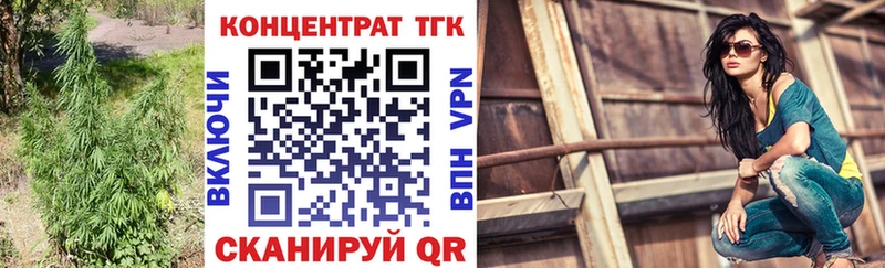 ТГК вейп с тгк наркота ОМГ ОМГ ссылки Вельск